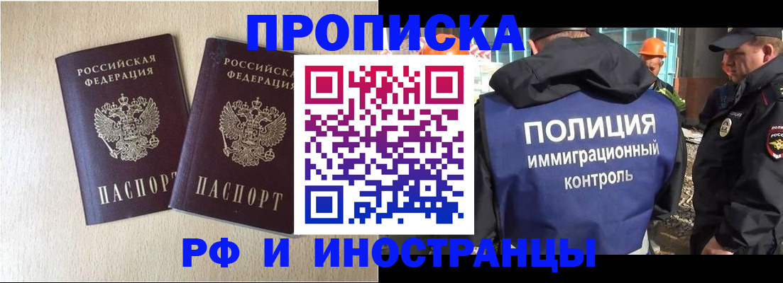 временная регистрация собственник в Невеле